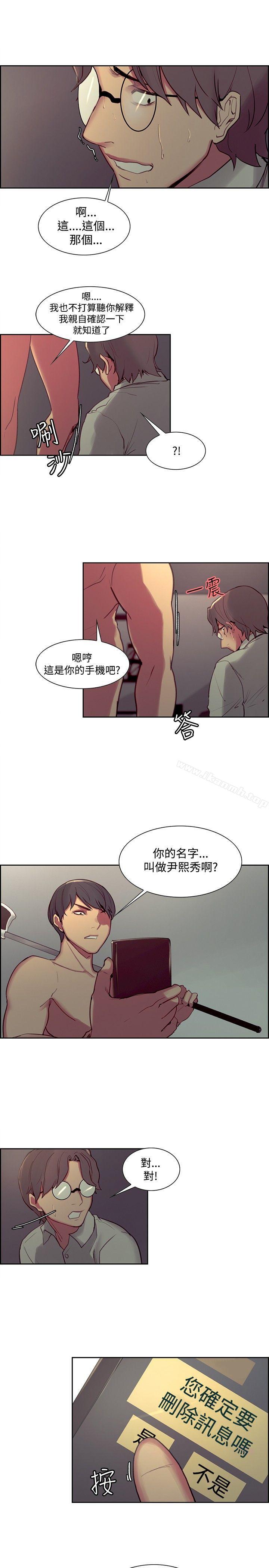 《調教家政婦》漫画 第27話