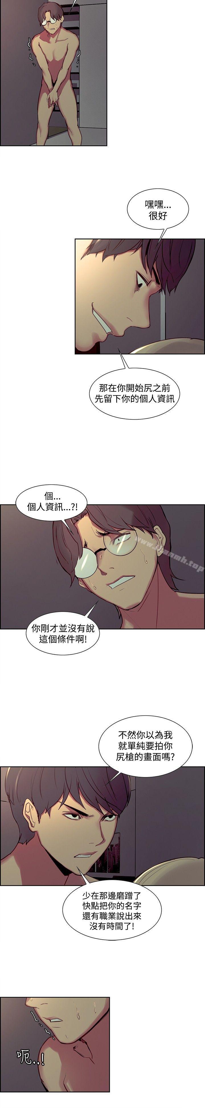 《調教家政婦》漫画 第28話