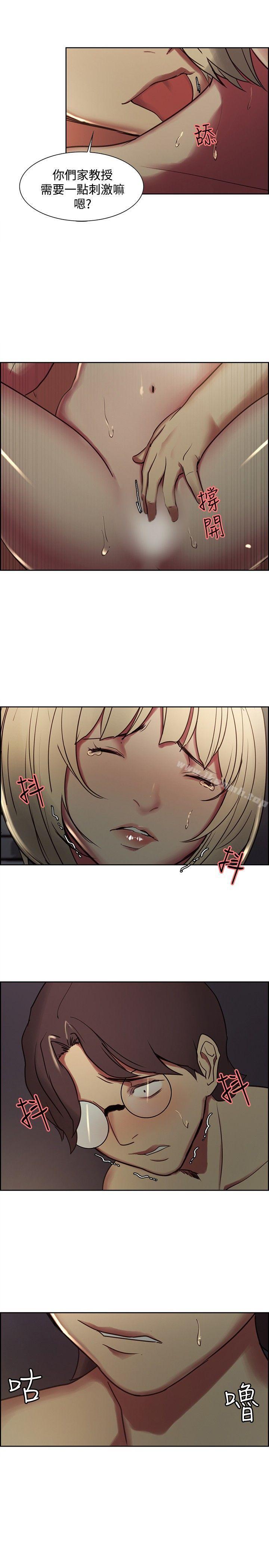 《調教家政婦》漫画 第28話