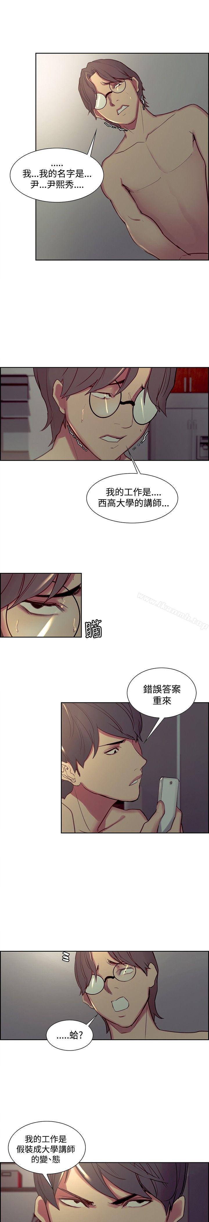 《調教家政婦》漫画 第28話