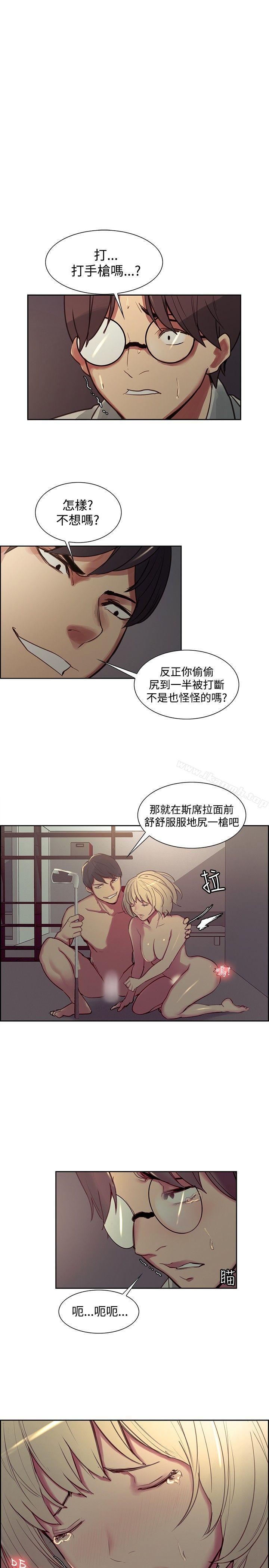 《調教家政婦》漫画 第28話