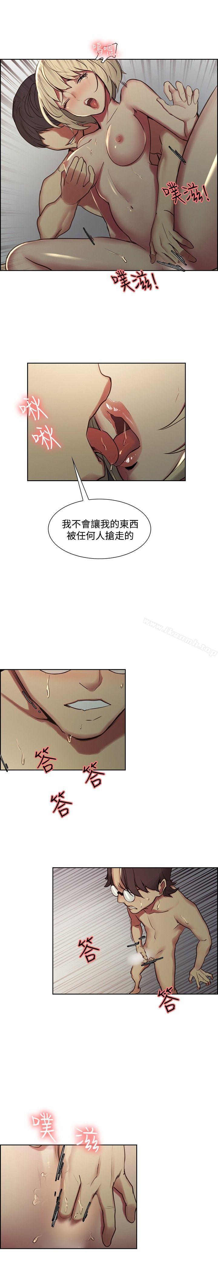 《調教家政婦》漫画 第29話