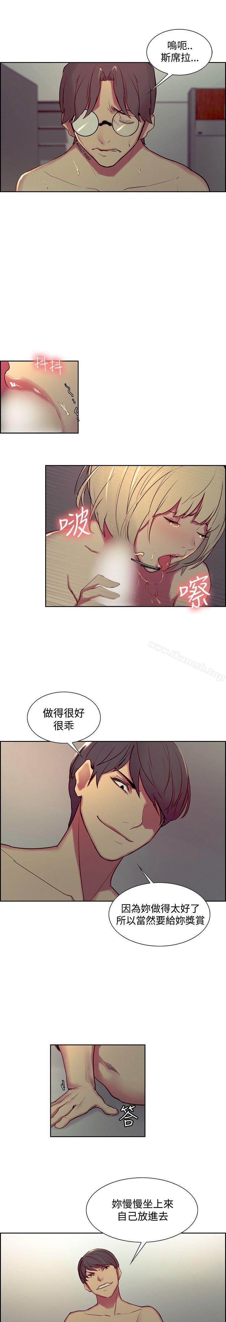 《調教家政婦》漫画 第29話