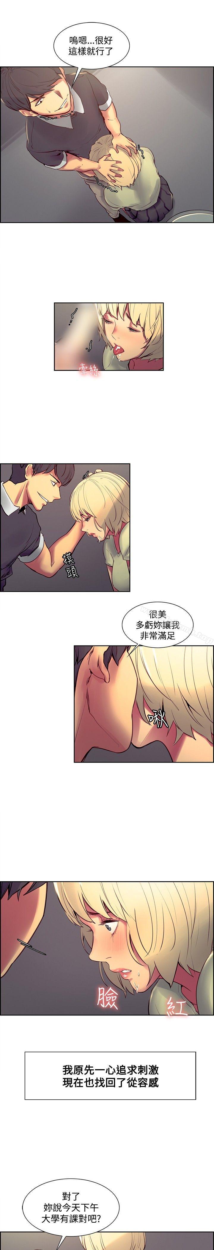 《調教家政婦》漫画 第30話