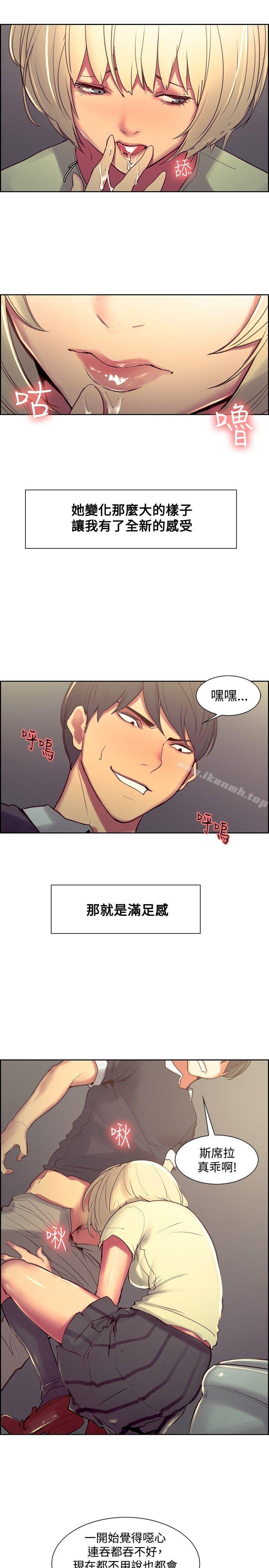 《調教家政婦》漫画 第30話