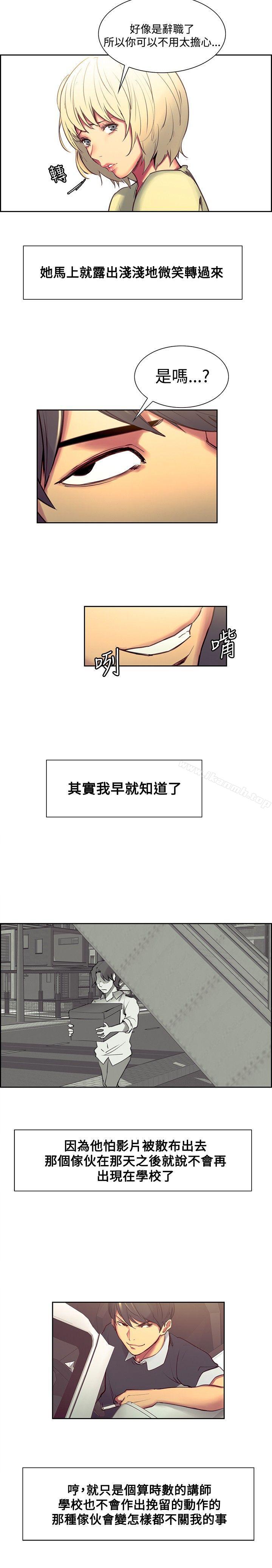 《調教家政婦》漫画 第30話