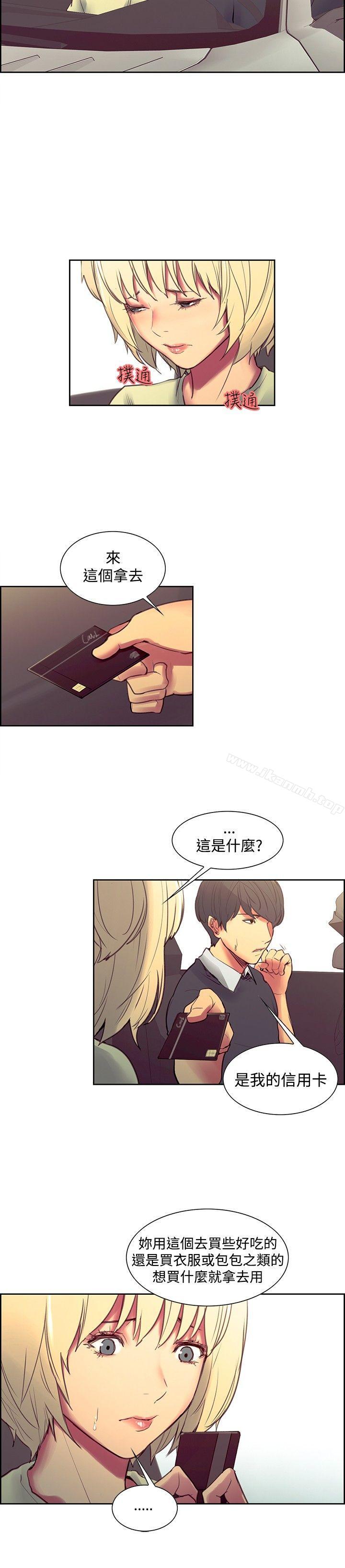 《調教家政婦》漫画 第30話