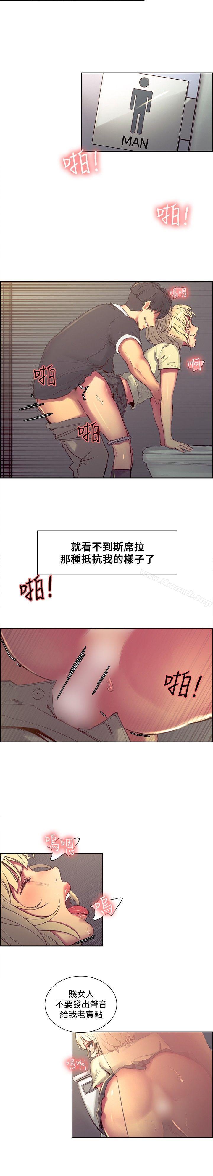 《調教家政婦》漫画 第30話