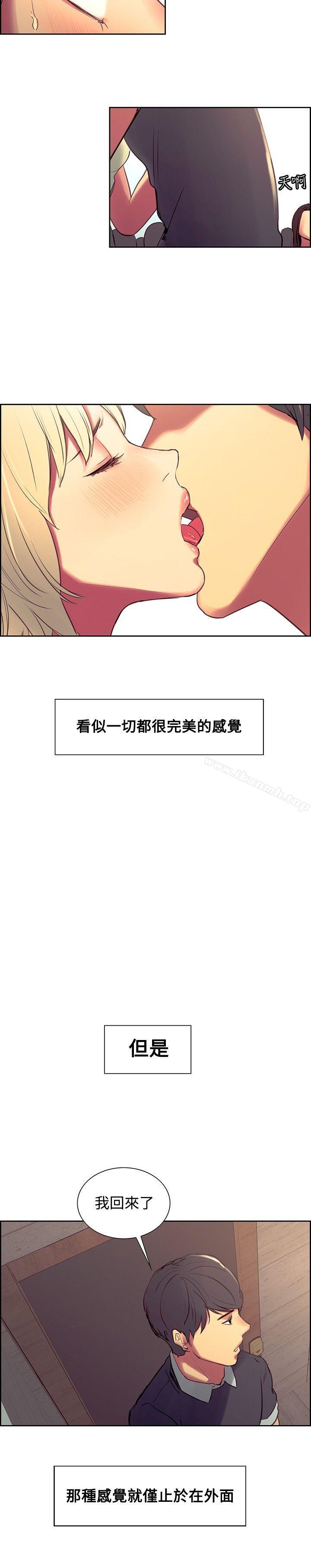 《調教家政婦》漫画 第30話
