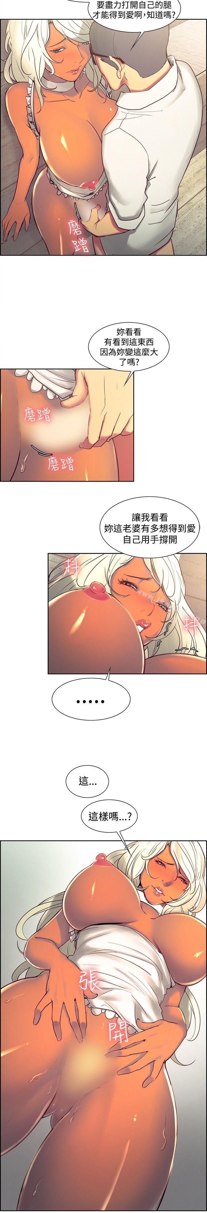 《調教家政婦》漫画 第31話