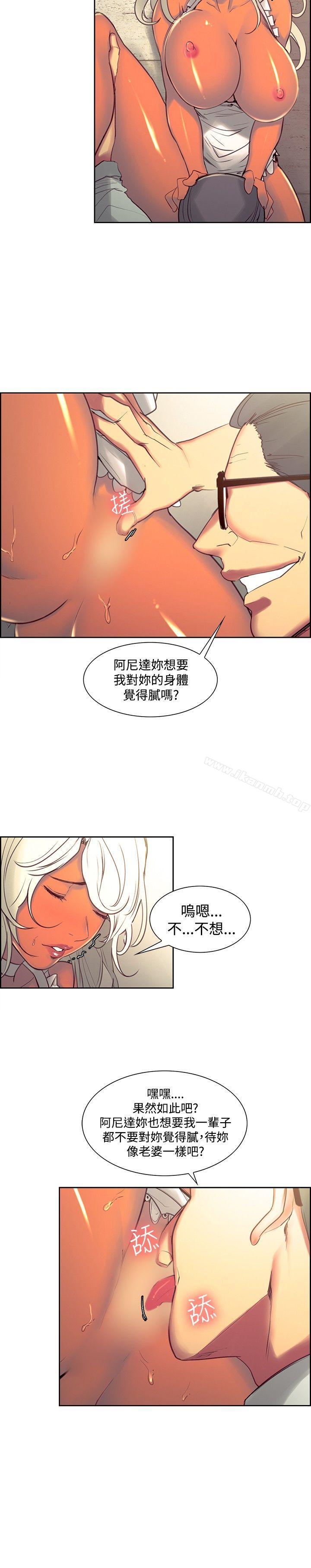 《調教家政婦》漫画 第31話