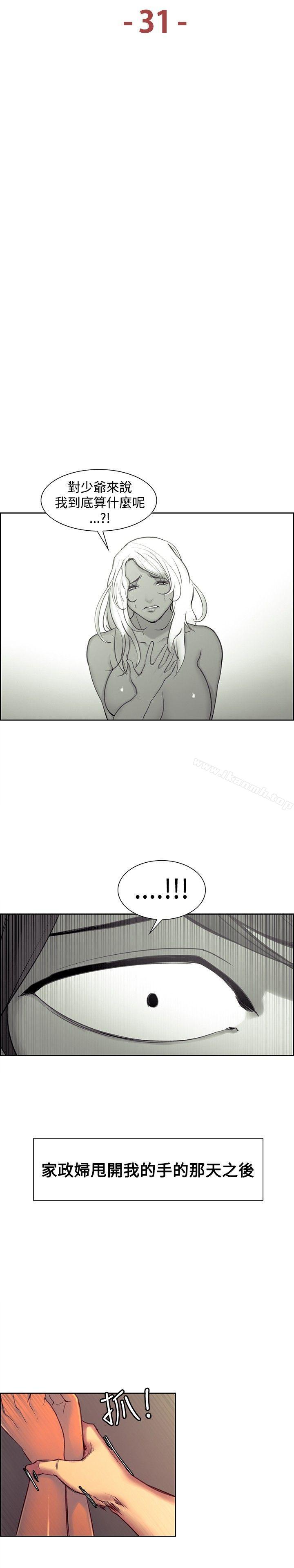 《調教家政婦》漫画 第31話