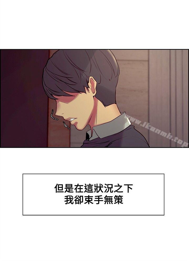 《調教家政婦》漫画 第31話