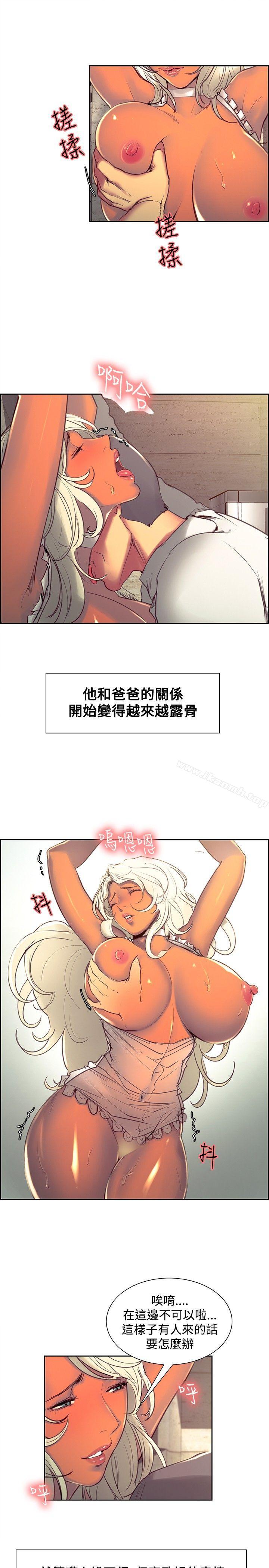 《調教家政婦》漫画 第31話