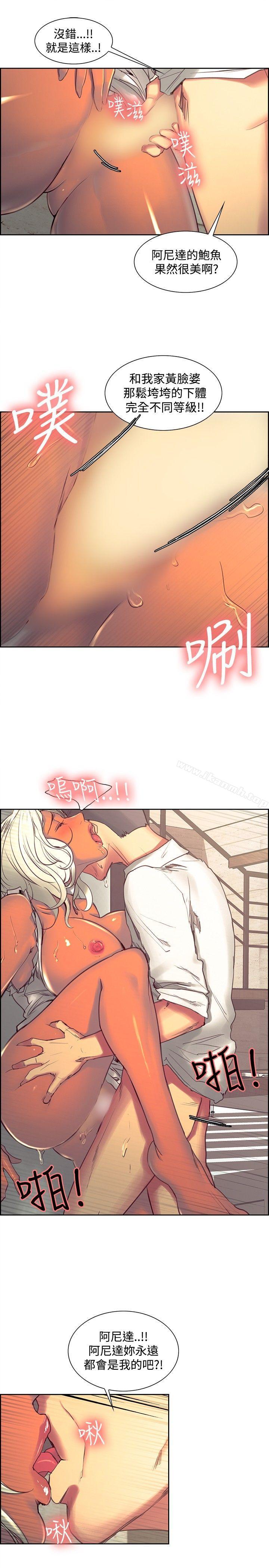 《調教家政婦》漫画 第31話