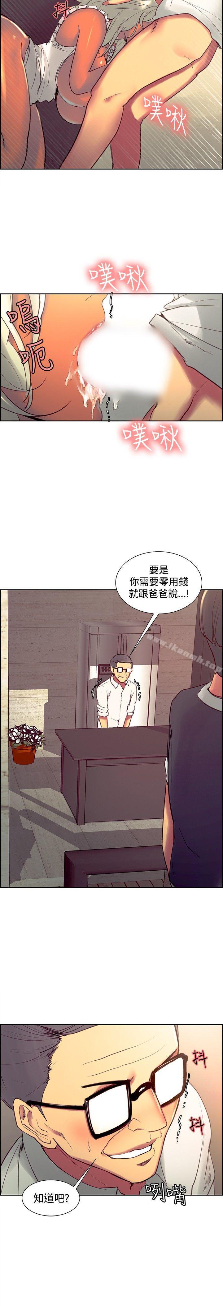 《調教家政婦》漫画 第32話