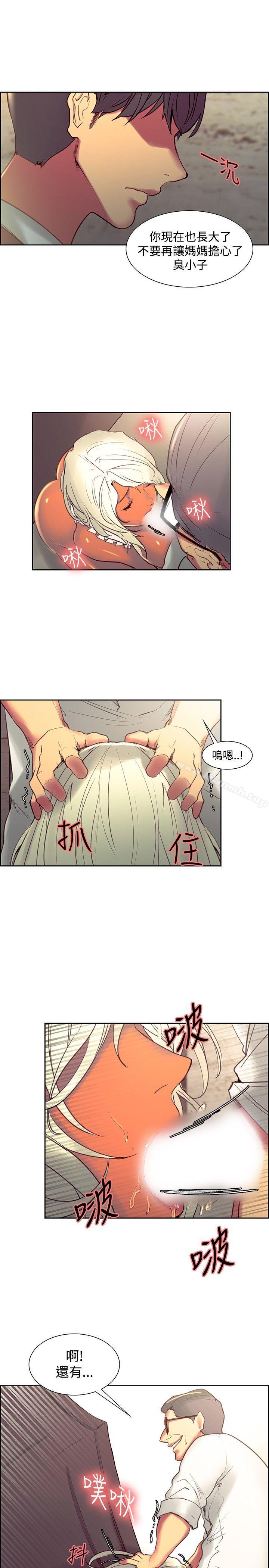 《調教家政婦》漫画 第32話