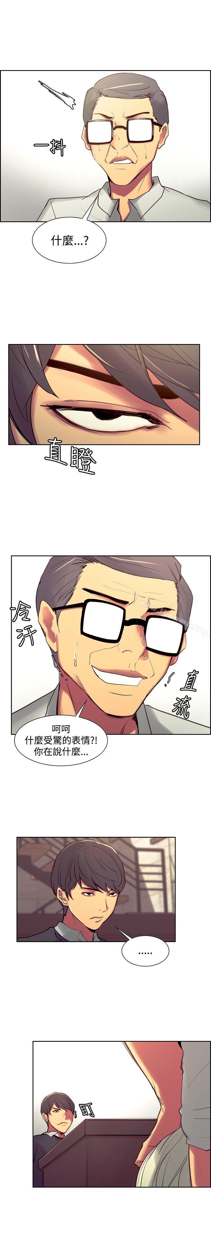 《調教家政婦》漫画 第32話