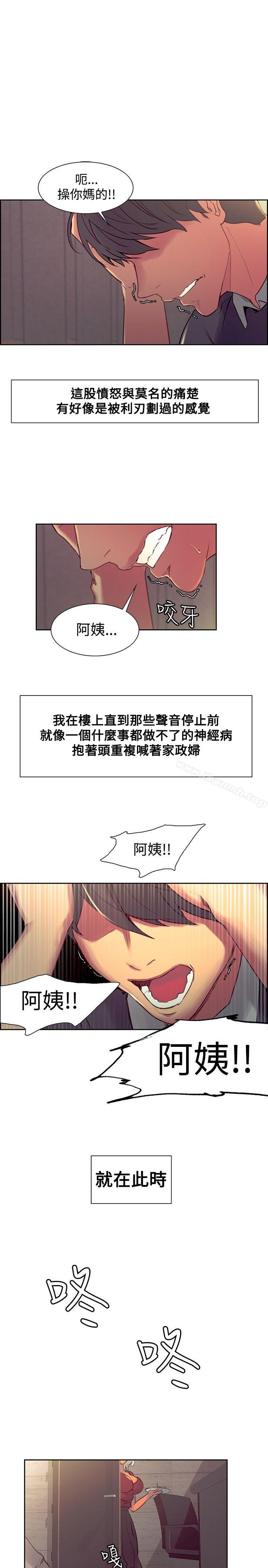 《調教家政婦》漫画 第33話