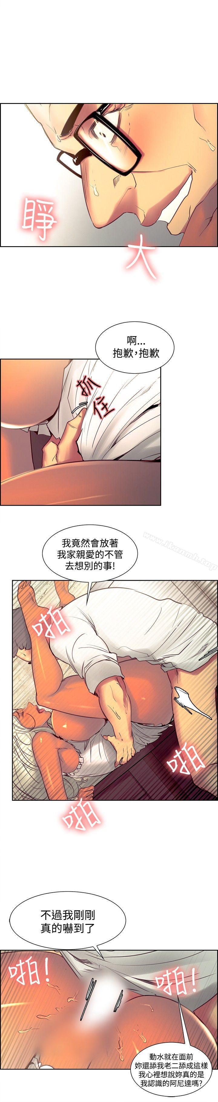 《調教家政婦》漫画 第33話