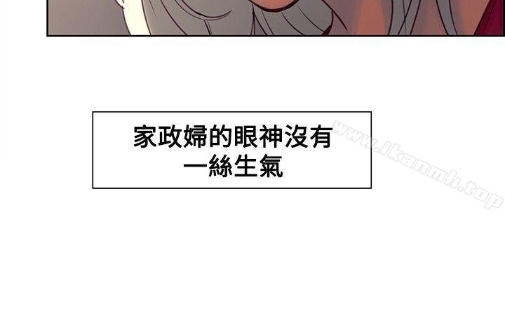 《調教家政婦》漫画 第33話