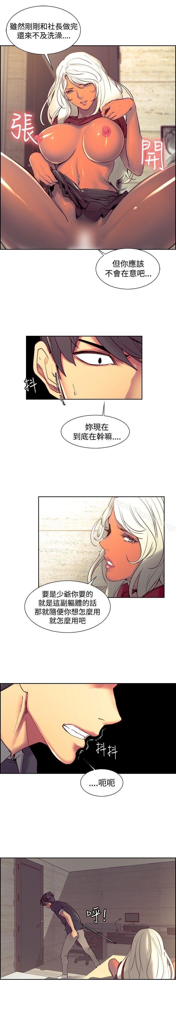 《調教家政婦》漫画 第33話