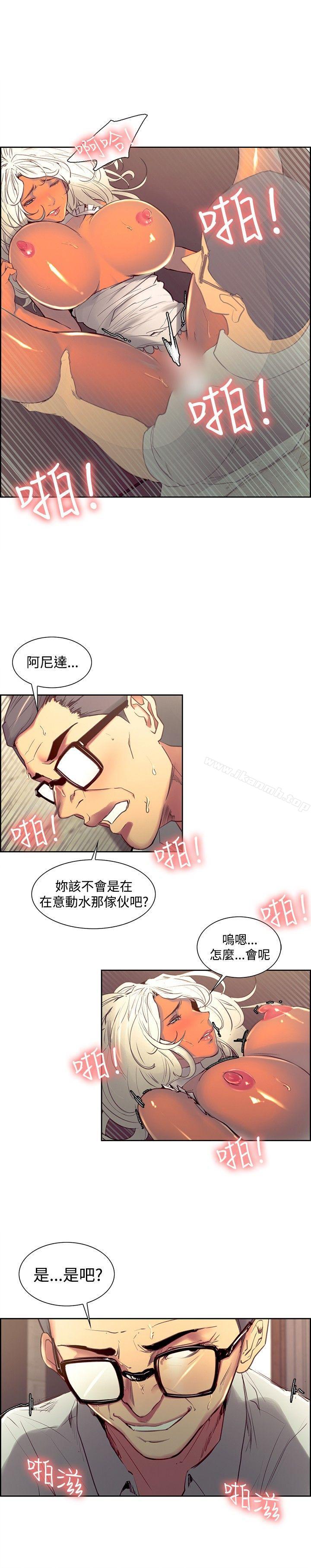 《調教家政婦》漫画 第33話