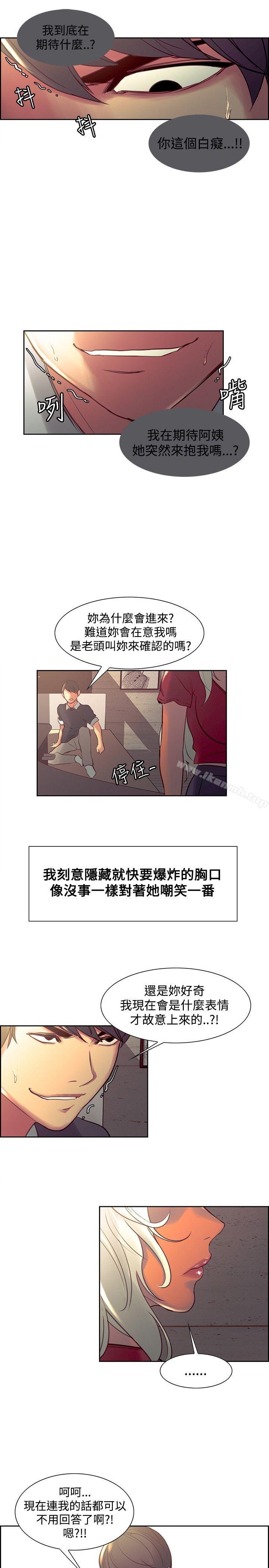 《調教家政婦》漫画 第33話