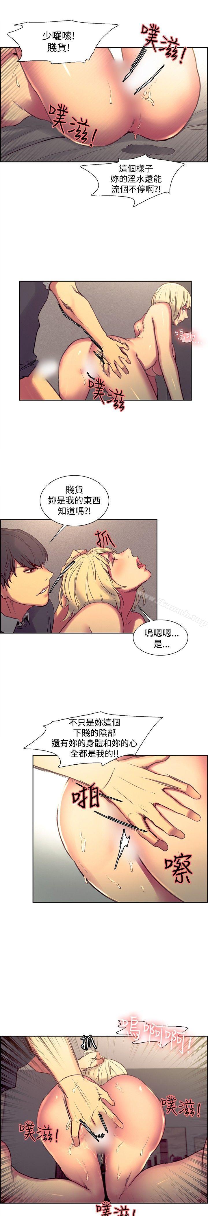《調教家政婦》漫画 第34話
