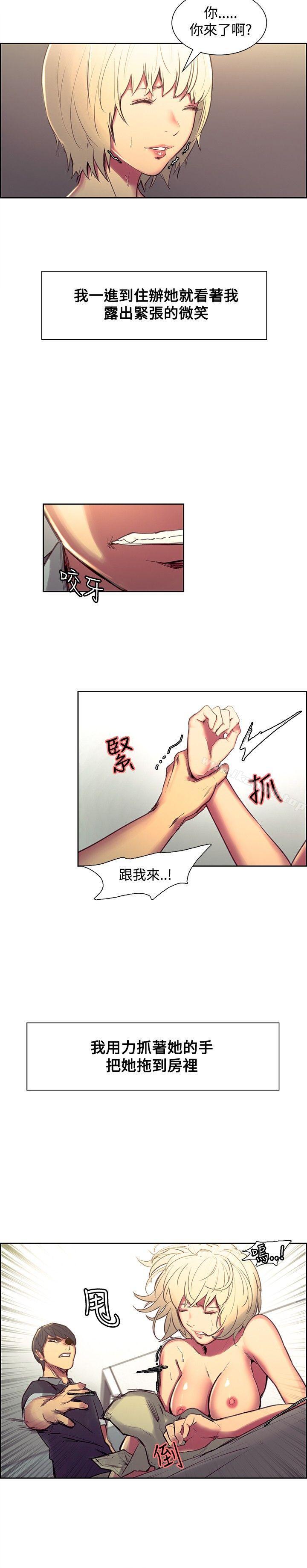 《調教家政婦》漫画 第34話