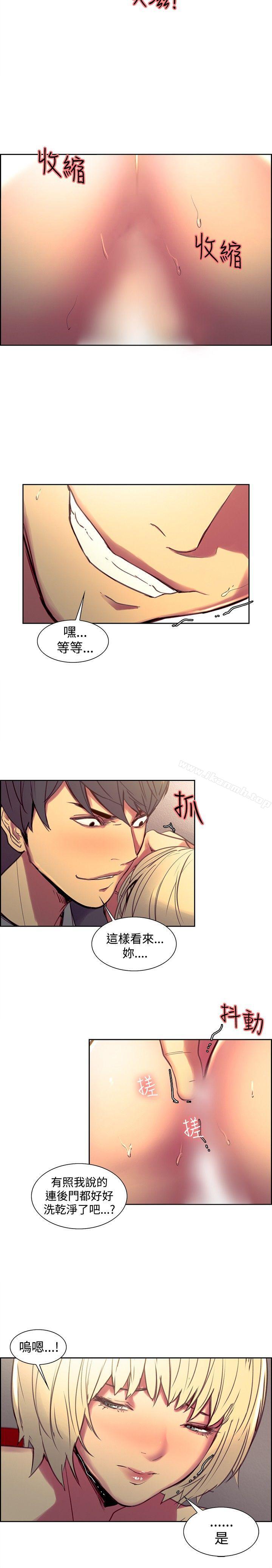 《調教家政婦》漫画 第34話