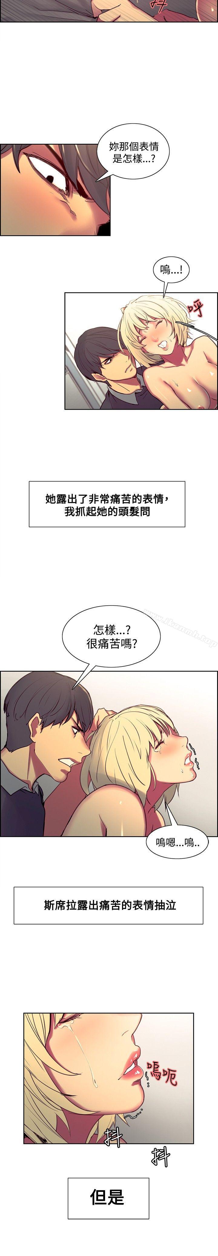 《調教家政婦》漫画 第35話