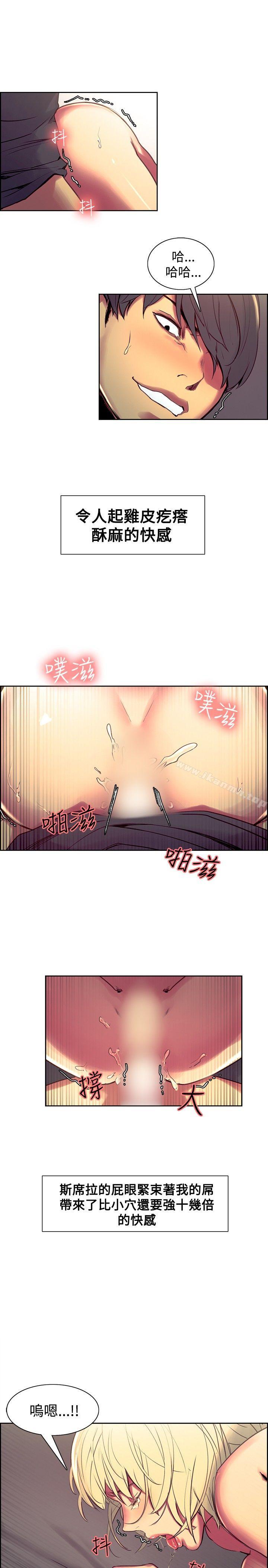 《調教家政婦》漫画 第35話