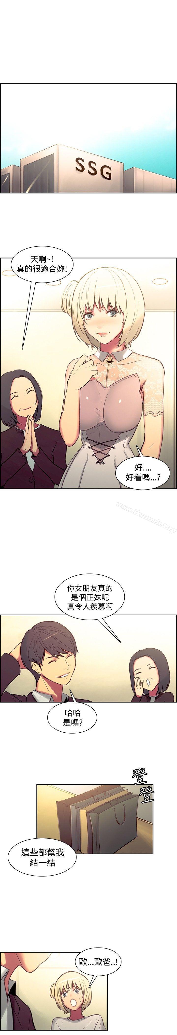 《調教家政婦》漫画 第36話