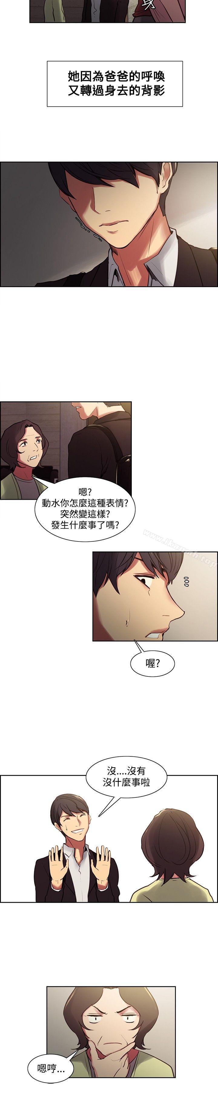 《調教家政婦》漫画 第36話