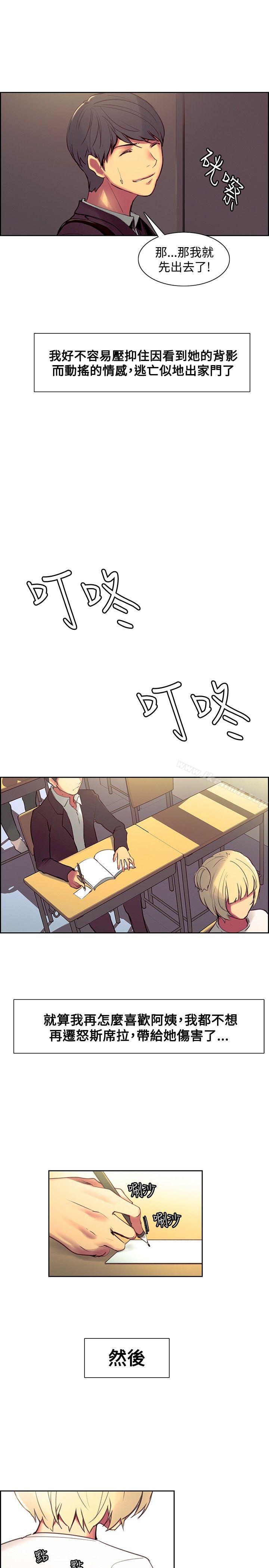 《調教家政婦》漫画 第36話