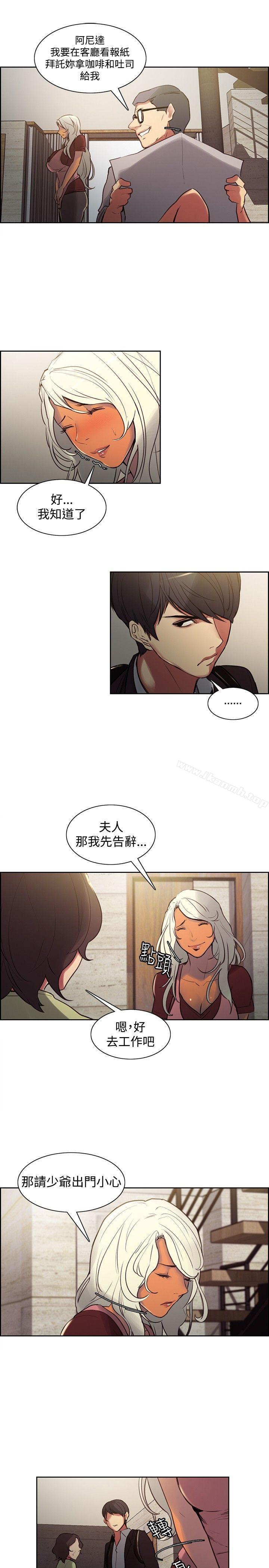 《調教家政婦》漫画 第36話