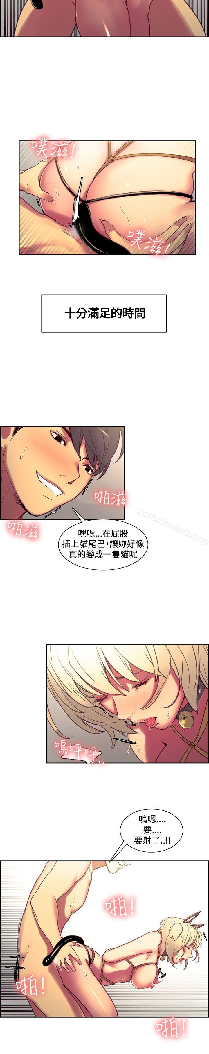 《調教家政婦》漫画 第36話