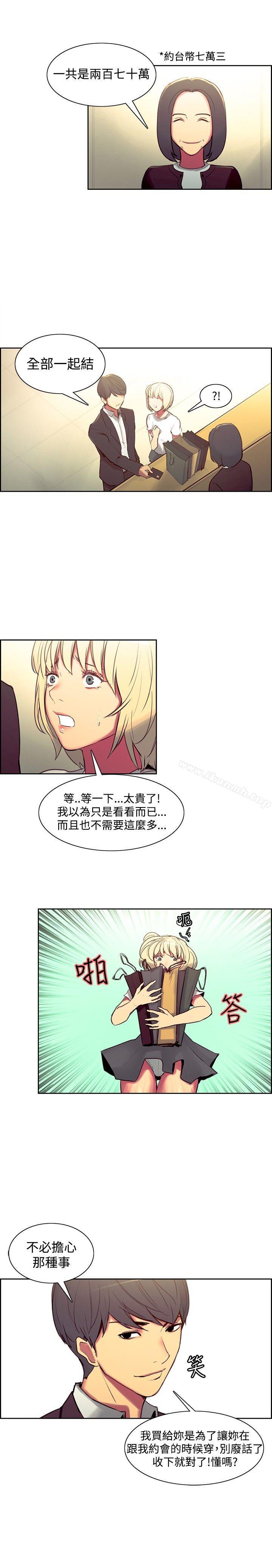 《調教家政婦》漫画 第36話