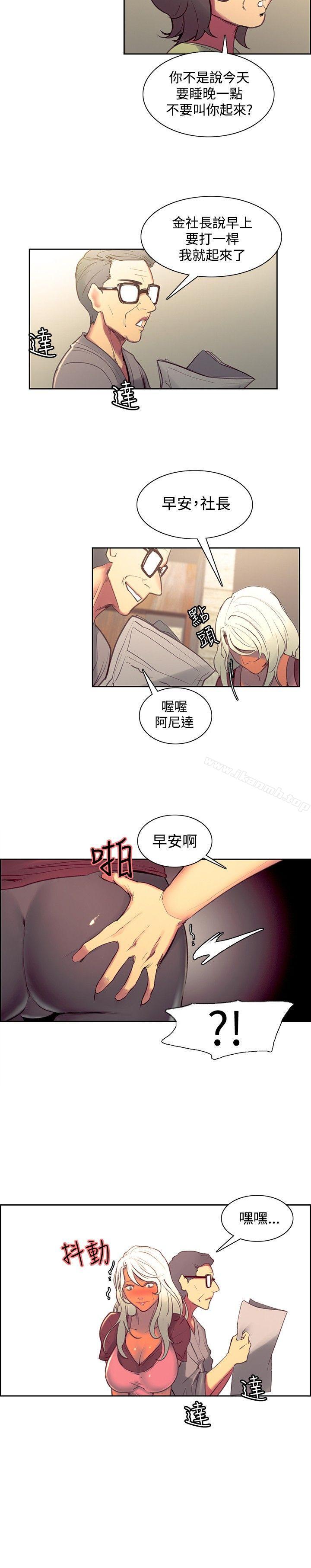 《調教家政婦》漫画 第36話