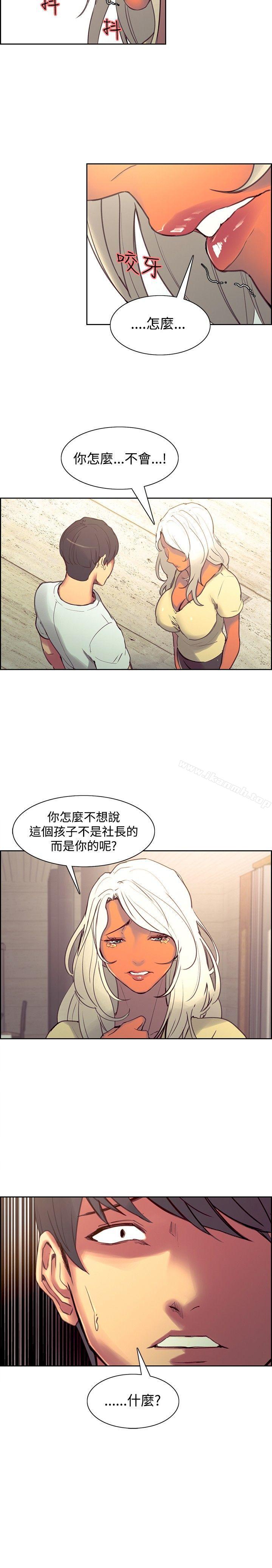 《調教家政婦》漫画 第37話