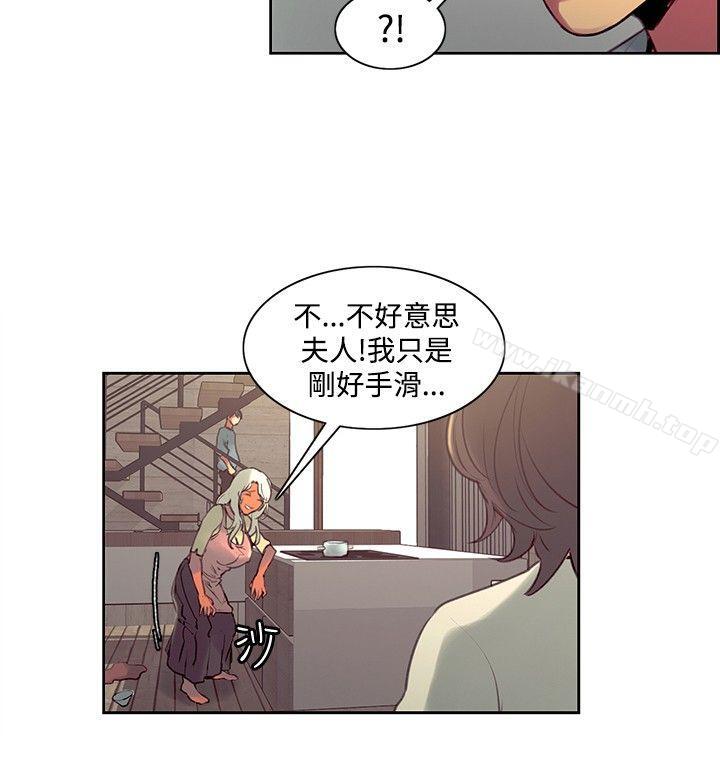 《調教家政婦》漫画 第37話