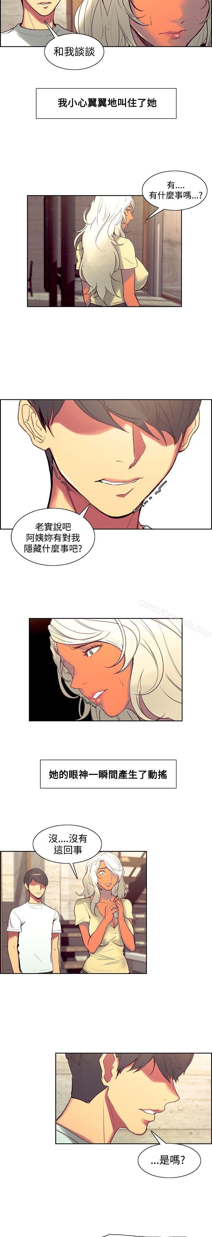 《調教家政婦》漫画 第37話