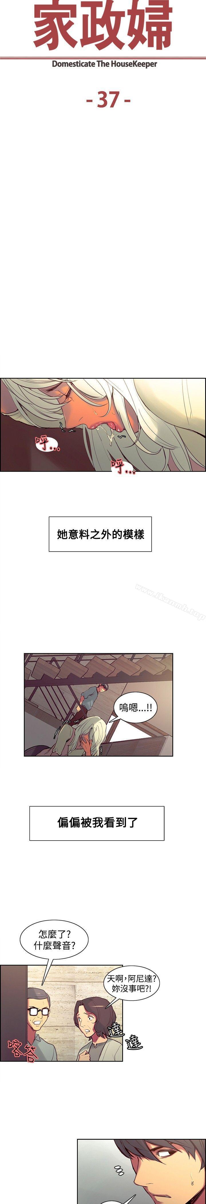《調教家政婦》漫画 第37話