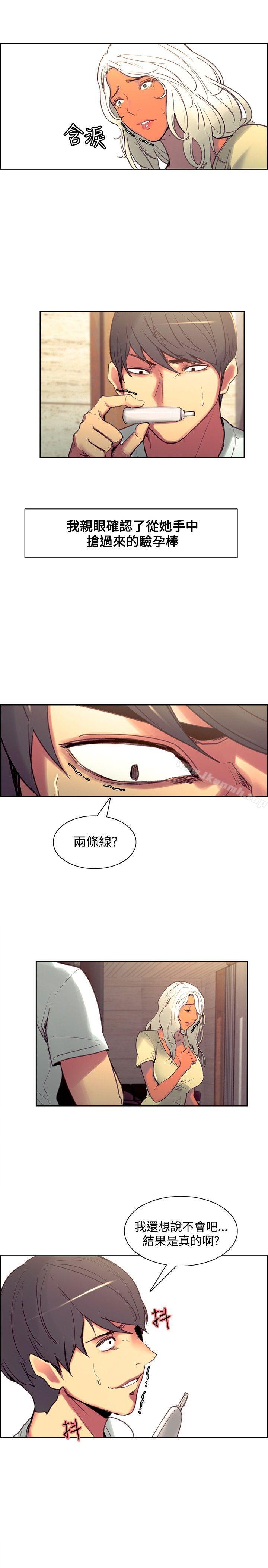 《調教家政婦》漫画 第37話