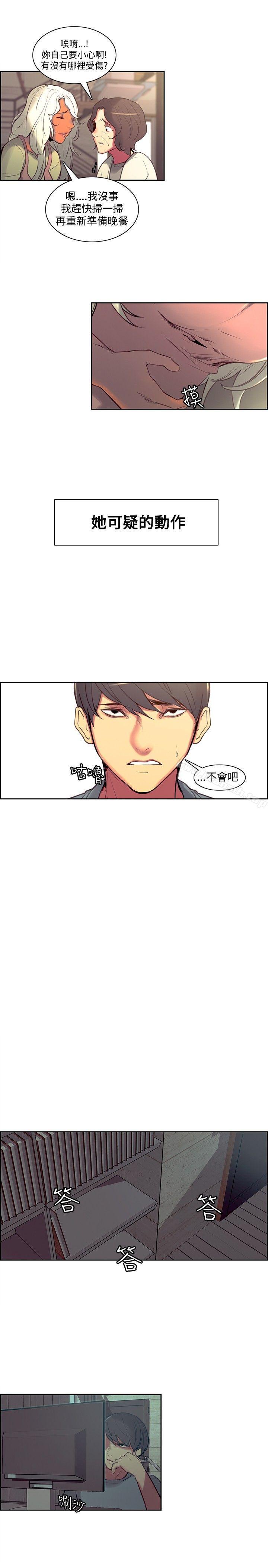 《調教家政婦》漫画 第37話