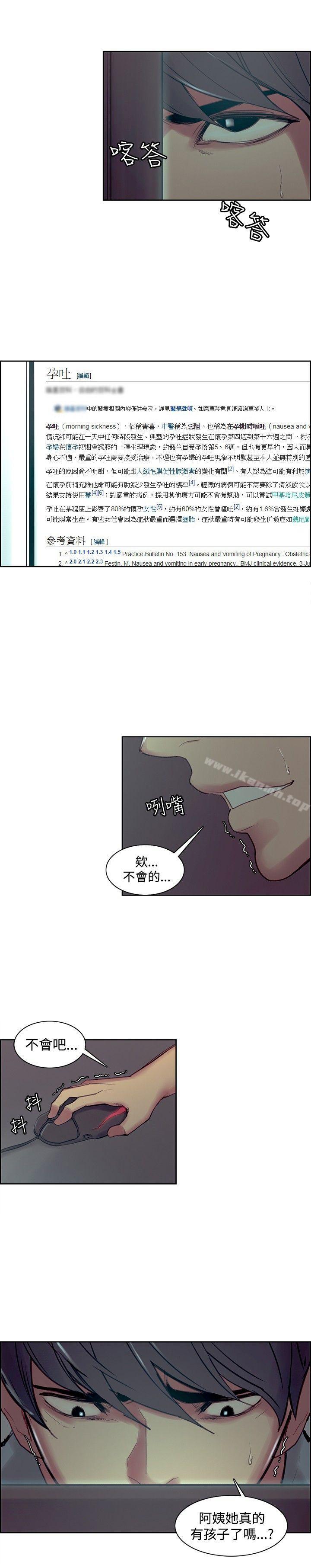 《調教家政婦》漫画 第37話