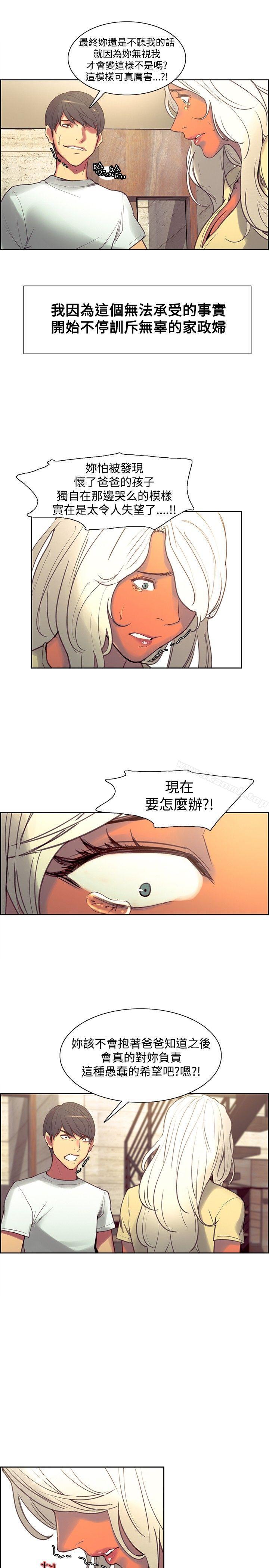 《調教家政婦》漫画 第37話