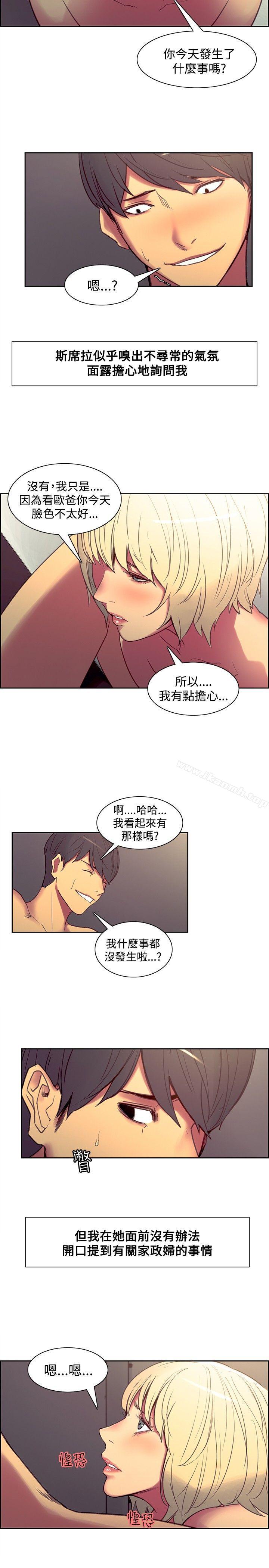 《調教家政婦》漫画 第38話