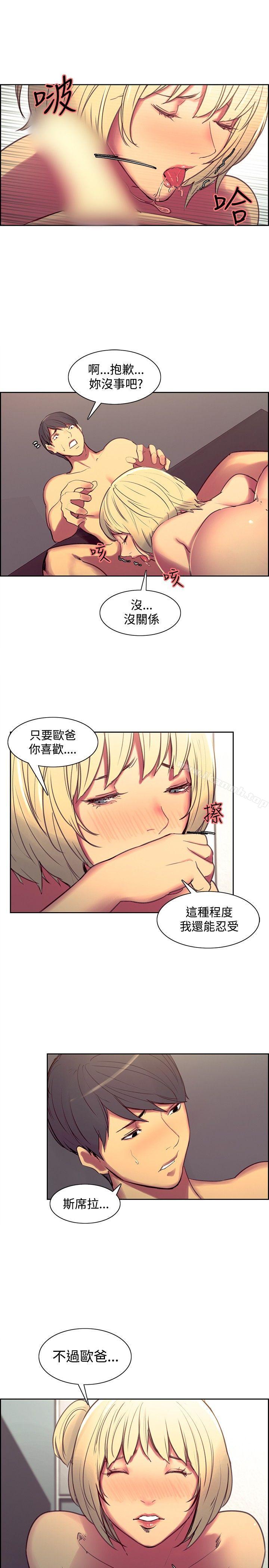 《調教家政婦》漫画 第38話